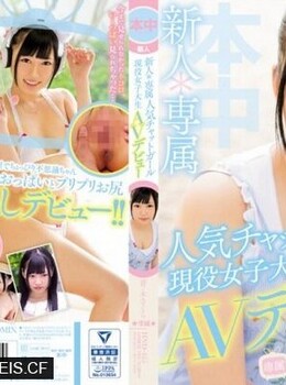 HND-425 新人*现役人气网路主播女大生AV出道！！ 音野木樱