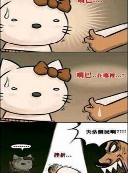 绑架Hello Kitty