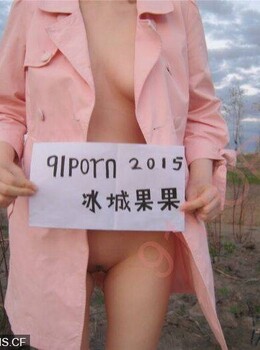 【冰城果果】第九季 第一次外拍 （33P）