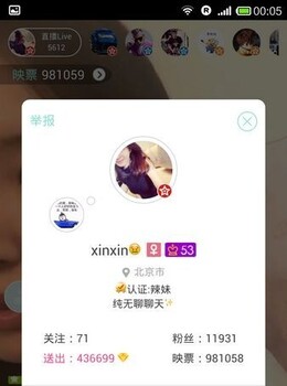 美女xinxin