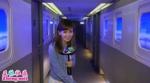 大眼美女主播房業涵 亮麗的外表成為最年輕的電眼主播