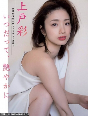 上戶彩 散發輕熟人妻的魅力